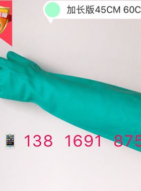 加长版新款 长度45CM 长度60CM绿色丁睛手套化学耐酸碱防水防汽油