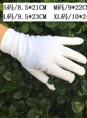 全棉白色礼仪阅兵三筋有扣手套 礼宾跳舞安检酒店保安运动会