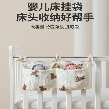 宝宝床头收纳袋婴儿童床边挂篮尿布尿不湿收纳神器床围栏收纳挂袋