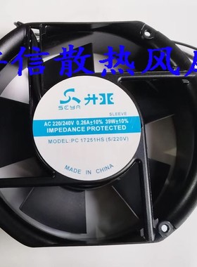 新款PC22060HB/1751/12038U220H S 5/220V 升亚MODEL轴流散热现货