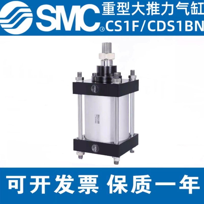 新款重型大推力CS1F气缸CDS1BN125/140/160/180/200/250/3现货