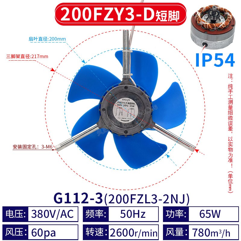 新款200FZY3-D/J交流轴流风机65W变频电机冷却散热排风扇G132现货