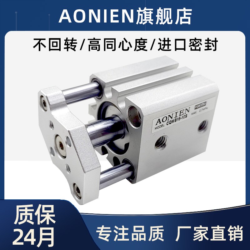 新款带导杆薄型气缸CQMB/CDQMB 50/63/80/100-5/10/15/25/30/现货