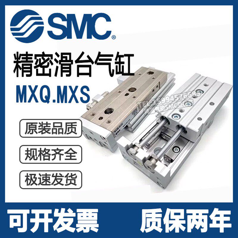 新款SMC滑台气缸MXQ/MXS6L/8/12/16/20/25-10/20AS30/40BS/50现货