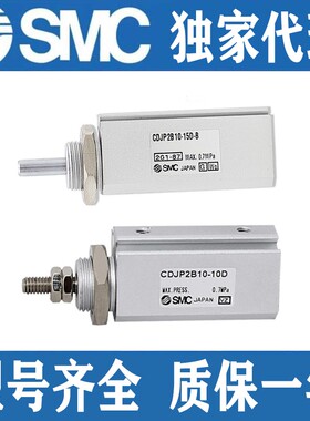 新款针型气缸双作用CJPB/CJP2B/CDJPB/CDJP2B6/10/15-5/10现货