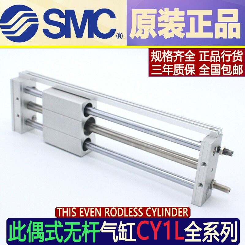 新款SMC磁偶式无杆气缸CY1L6H-50-100-150-200-250-300-350-4现货