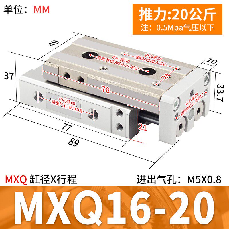 新款SMC导轨精密滑台气缸MXQ6L/8/12/16/20/25-10/20/30/40/5现货