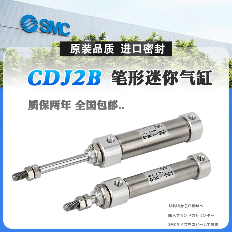 新款SMC小型CJ2B12不锈钢CDJ2B6迷你气缸16-5-10-20-30-40-45现货