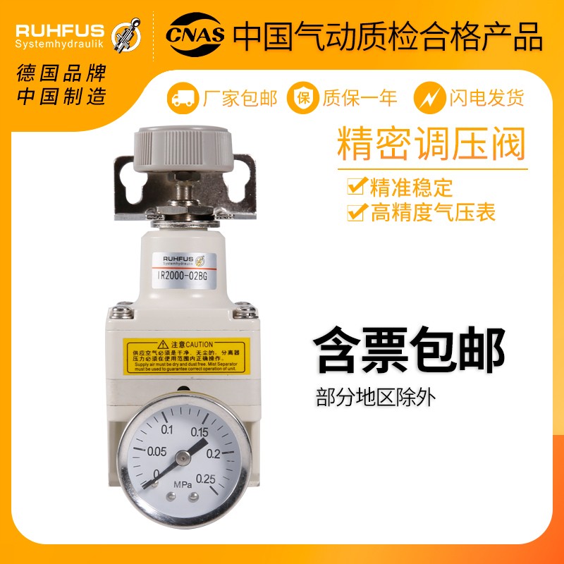 新款气动电子精密调压阀 气动 可调式ir1020-01/ir2010/ir202现货