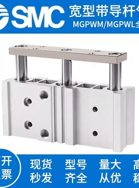 新款带导杆气缸MGPWM20/25/32/40-20-50-75-100-125-150-1现货