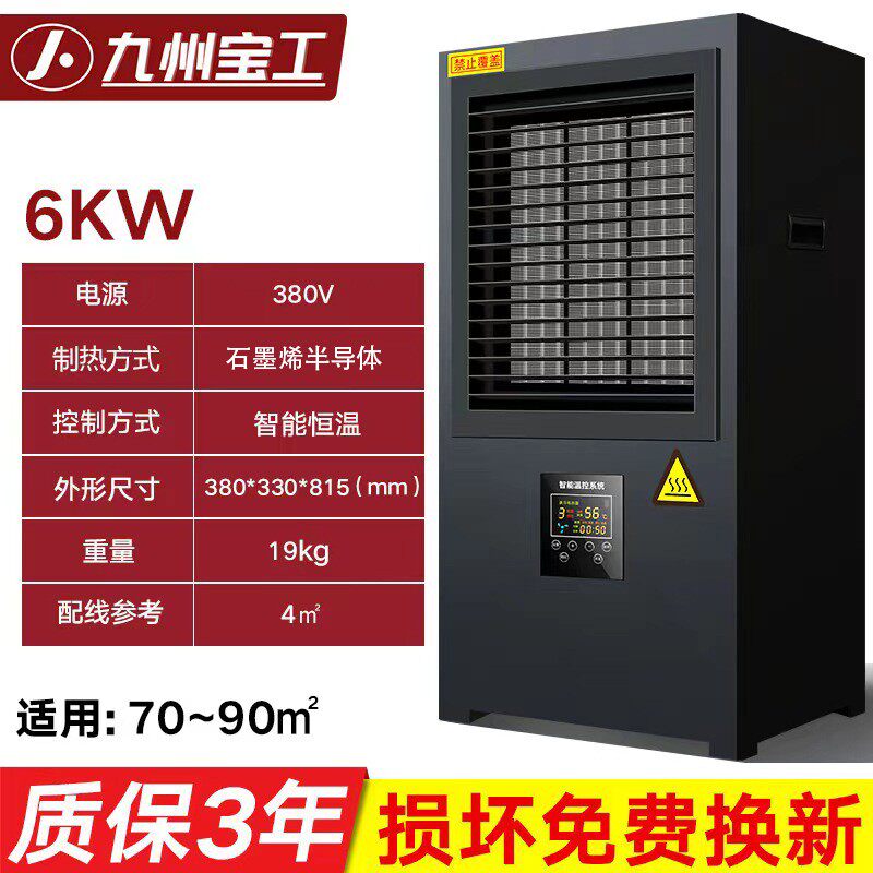 新款工业暖风机大功率电加热大棚取暖器商用大面积养殖场热风现货