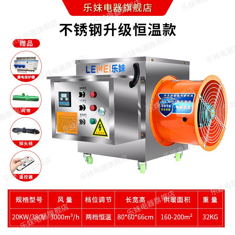 新款工业电暖风机养殖场热风炉取暖器大面积大功率烘干机大棚现货