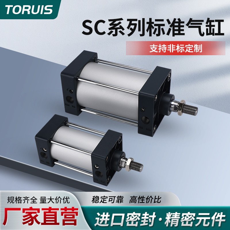新款SC标准气缸小型气动32X40X50X63磁80伸缩100大全125大推现货