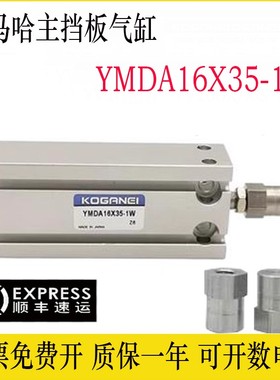 新款--/XG主副挡板气缸YMDA16现货