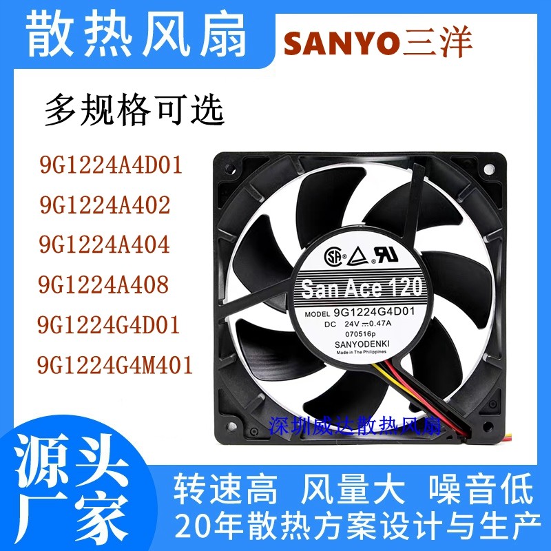 新款12025 24V9G1224A4D01/A408/A402 9G1224G4D01/M40双现货