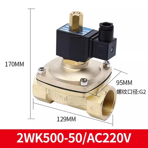 新款神驰常开电磁阀水阀2WK025 160 200 250 400 500-08 1现货