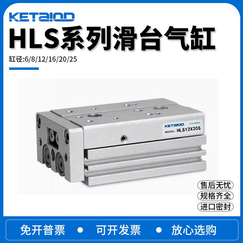 新款代替亚德客HLS6滑台气缸HLS8/12/16/20/25X10X30X50X75X1现货
