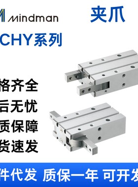 新款手指气缸MCHY-10D1 16D1 20D1 25D1 MCHY-10D 16D 20现货