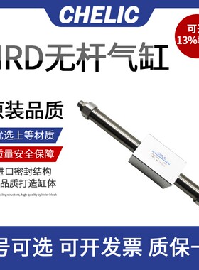 新款MRD系列磁耦式无杆气缸MRD20X25X32X40X50X63X100X200X30现货