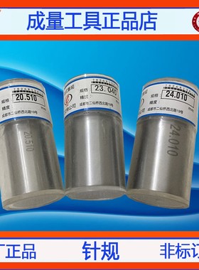 新款针规塞规光面pin规光滑量棒24.95 24.96 24.97 24.98 24.现货