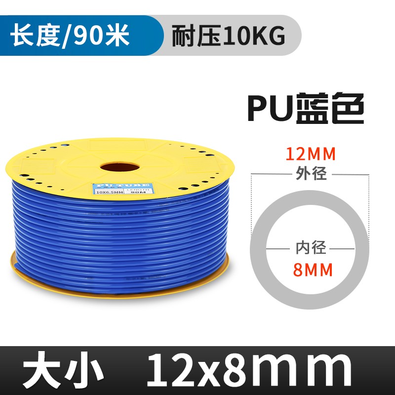 新款90米PU气管PU8X5PU10X6.5PUX12X8PU6X4PU4X2.5TPU气管空现货