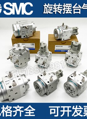 新款SMC全新旋转摆台气缸MSUB1/3/7/20-90/180MDSUB1/3/7/20-现货
