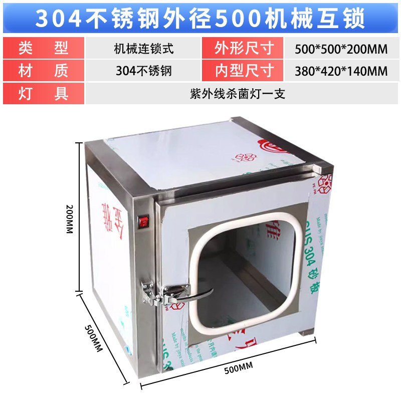新款304不锈钢传递窗医用传递窗口机械互锁紫外线杀菌口腔牙现货