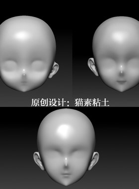超轻粘土脸膜粘土正比脸膜模具
