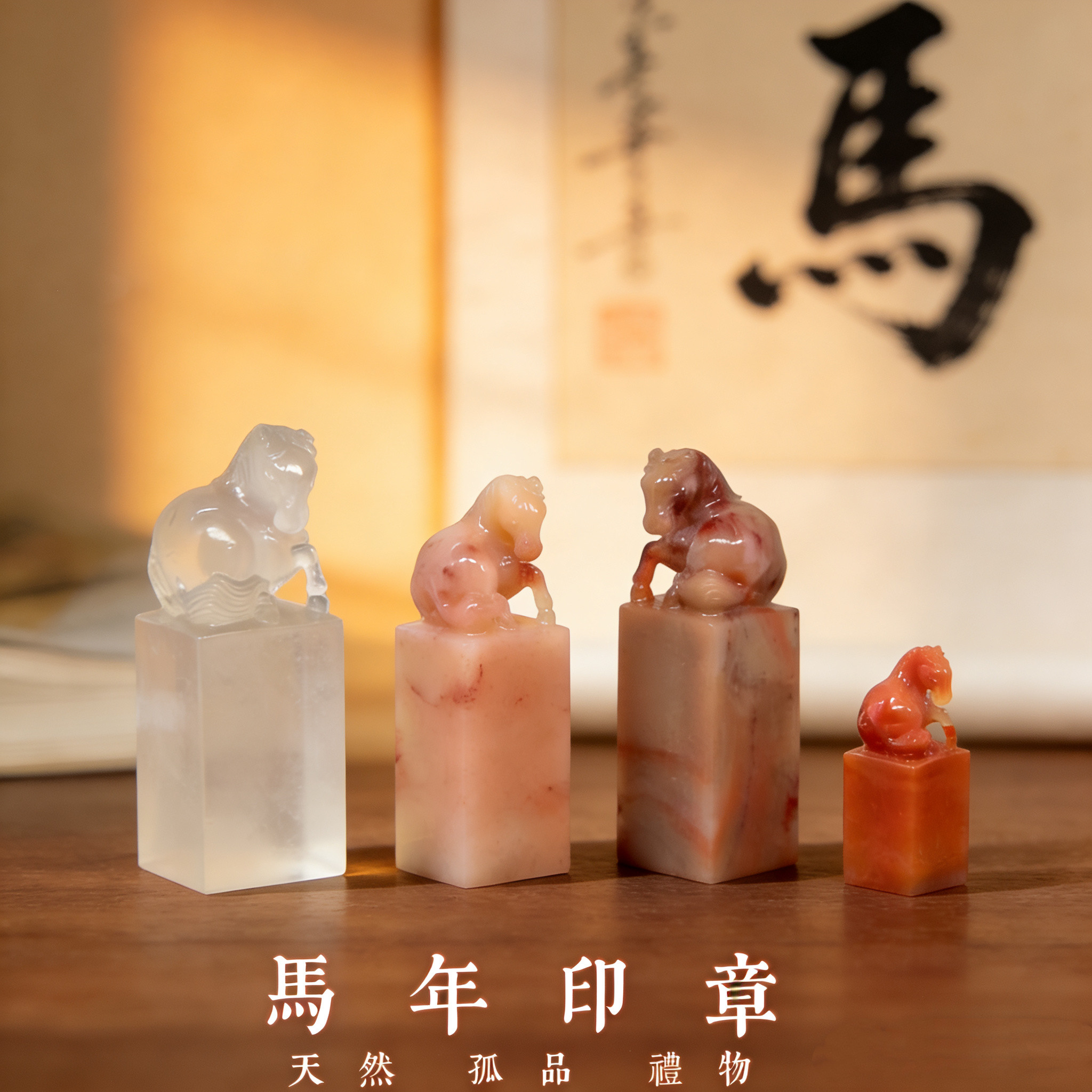 精品天然老挝石玉石印章生肖马印章马年生日礼物定制篆刻姓名章