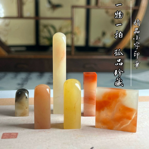 天然精品老挝石牙签章小楷章料