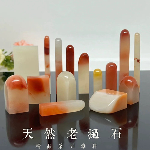 老挝石素章天然手工篆刻石料印章