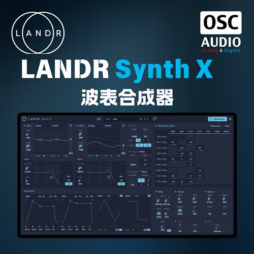 Landr Synth X 波表合成器声音设计创作虚拟音源正版