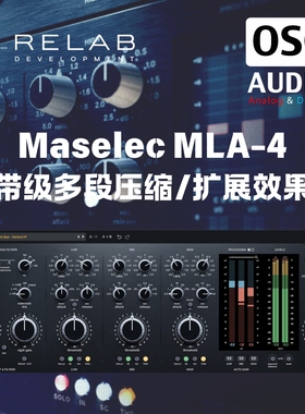 正版Relab Maselec MLA-4母带级三段压缩/扩展效果器插件版