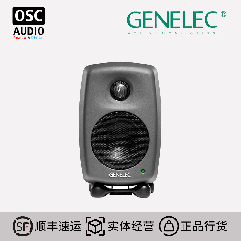真力 Genelec 8010A 8020D 8030C 8040B 8050 8320A 8330监听音箱图片