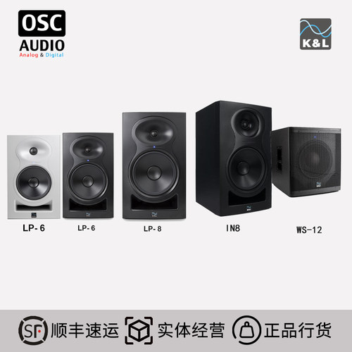 监听音箱K&L音箱3分频