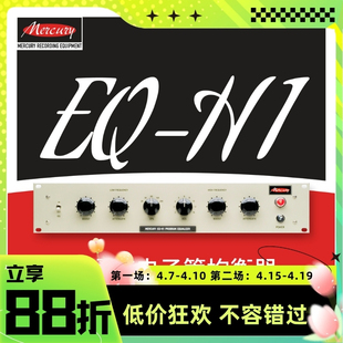 MkIII Mercury 单通道电子管话筒均衡器 Pultec