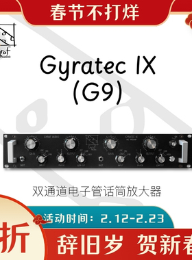 Gyraf Audio Gyratec IX（G9） 立体声电子管话放