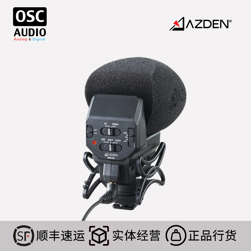 AZDEN SMX-30II 单反摄影摄像录音话筒立体声超指向性麦克风