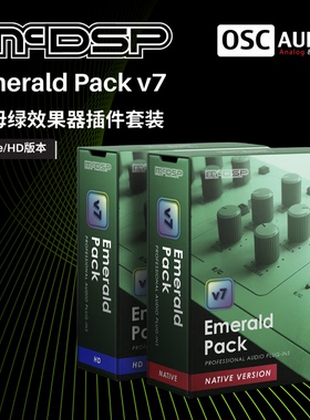 正版McDSP Emerald Pack v7 祖母绿套装含12款核心效果器插件