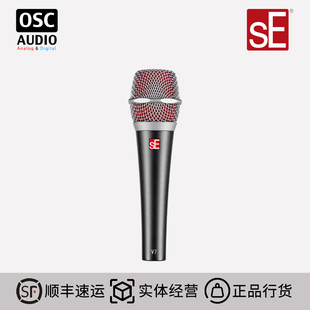 sE Electronics SE V7 超心型动圈话筒 舞台麦克风