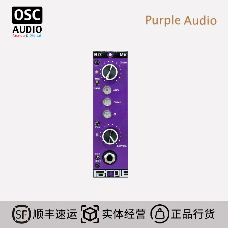 话筒放大器PurpleAudio500系列图片