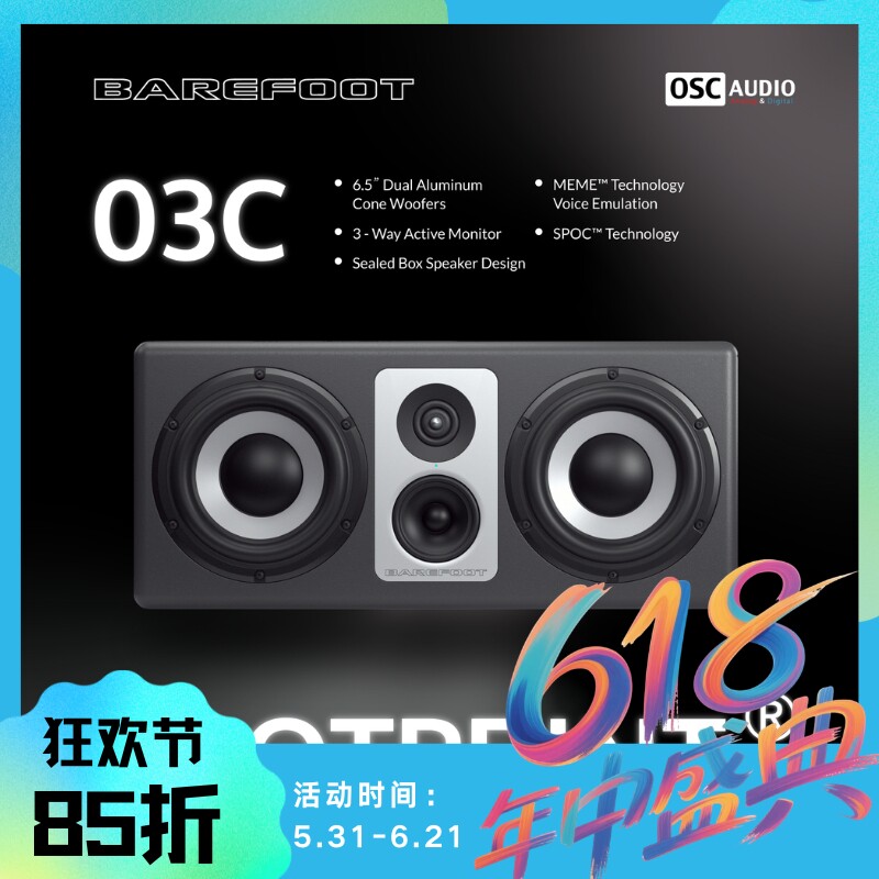 Barefoot Sound Footprint03C 双6.5寸三分频进场监听音箱