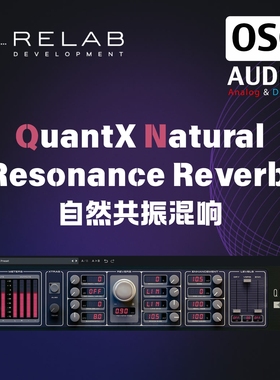 正版Relab QuantX Natural Resonance双引擎自然共振混响效果器
