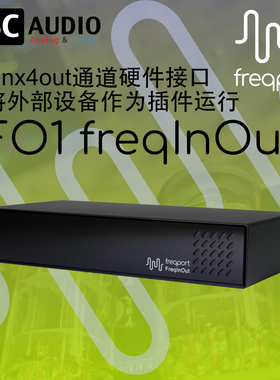 Freqport FO1 FreqInOut USB 模拟数控矩阵接口 声卡通道扩展器