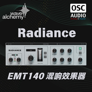 混响效果器插件 正版 Radiance板式 Alchemy 传奇EMT140复刻 Wave