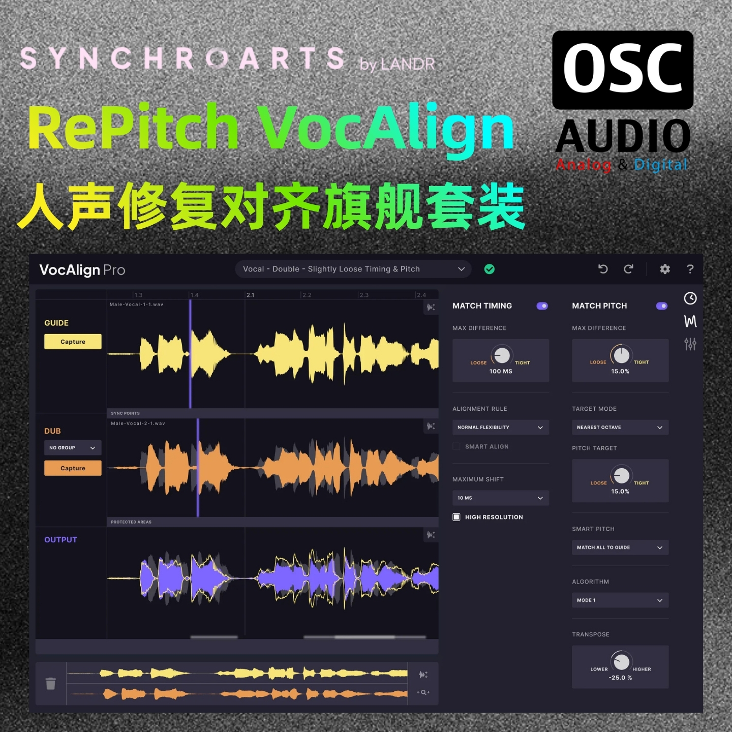 Synchroarts 人声修复对齐旗舰套装RePitch VocAlign Pro插件正版