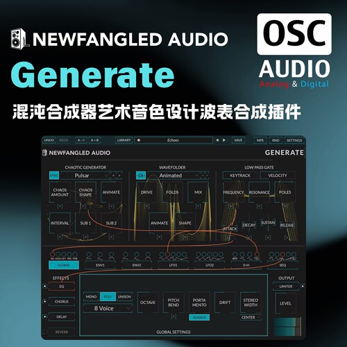 正版Newfangled Audio Generate 混沌合成器艺术音色设计合成插件
