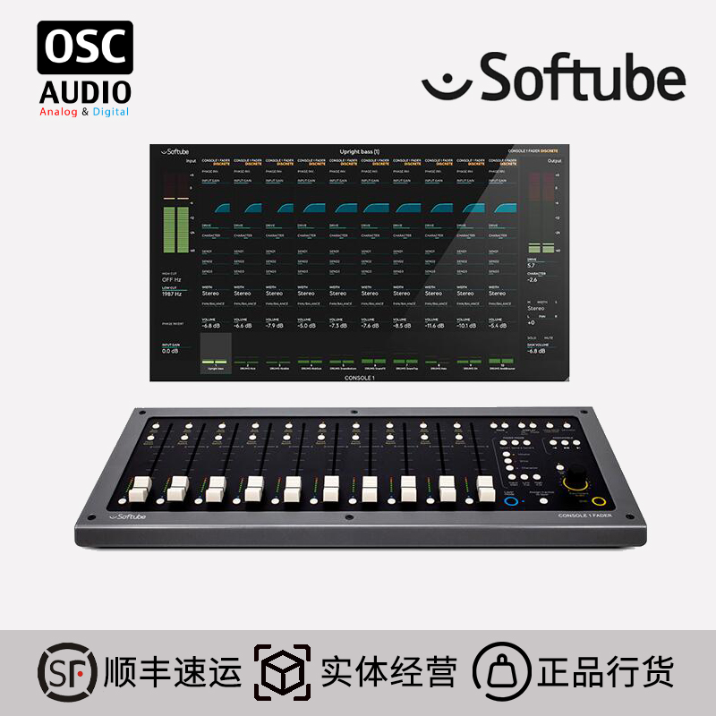 USB控制器Softube混音器