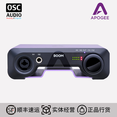 Boom音频接口Apogee内置