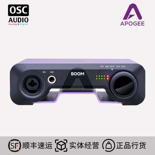 Boom音频接口Apogee内置